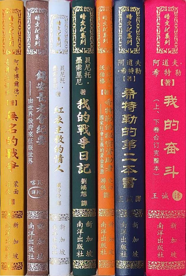 暗文化系列七本