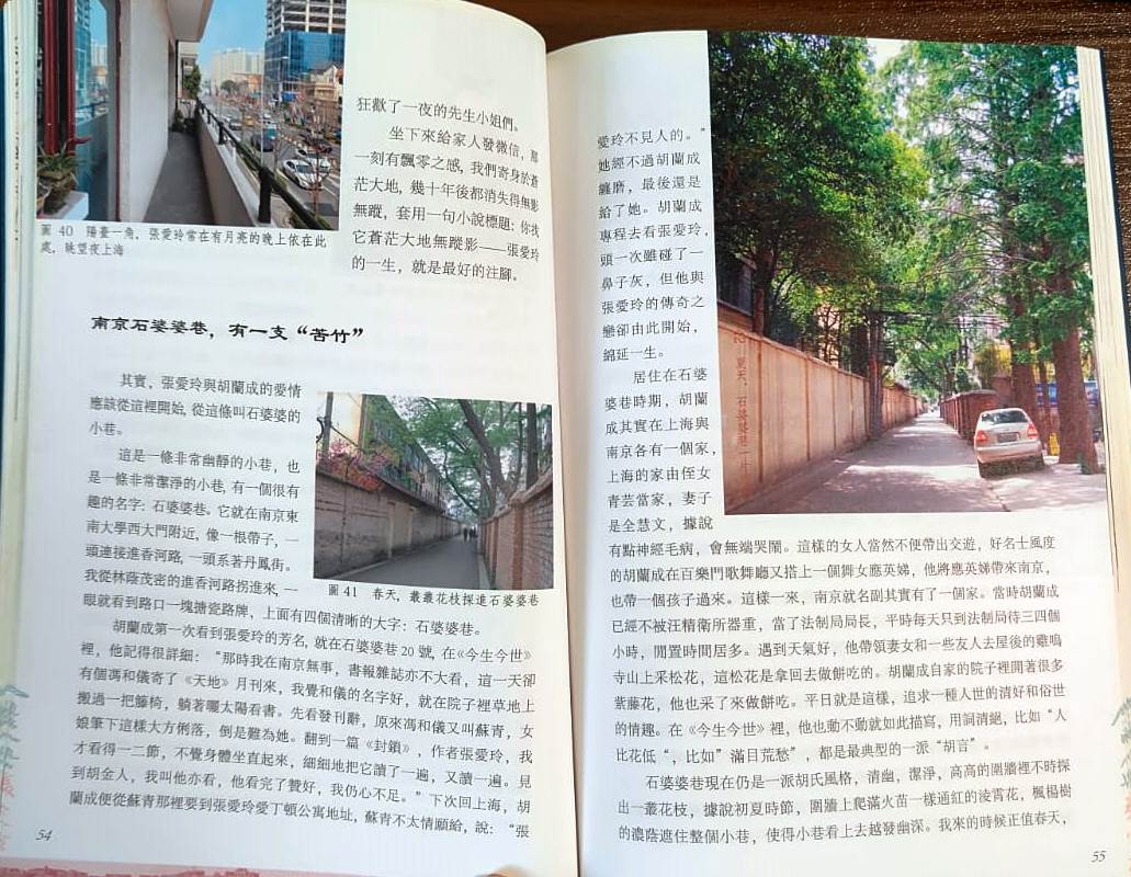 促销：今生今世张爱玲（带175幅图）